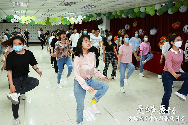 火爆網(wǎng)“愛(ài)運(yùn)動(dòng)秀青春”5月運(yùn)動(dòng)生日會(huì)圓滿(mǎn)舉辦! 火爆網(wǎng)“愛(ài)運(yùn)動(dòng)秀青春”5月運(yùn)動(dòng)生日會(huì)圓滿(mǎn)舉辦!
